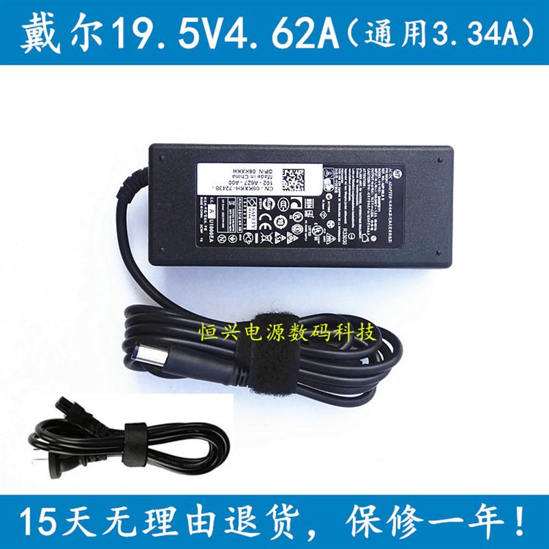 DELL戴尔UZ2315HF UZ2215HF显示器电源适配器19.5V4.62A充电器线