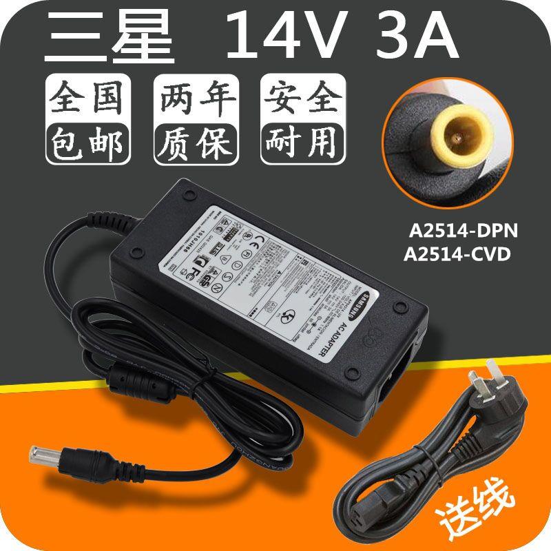 三星液晶显示器电源适配器 A2514-DPN A2514-CVD 14V1.79A 充电线