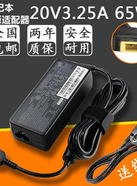 电脑X270 X250 X260 X240笔记本电源适配器充电器线20V3.25A电源