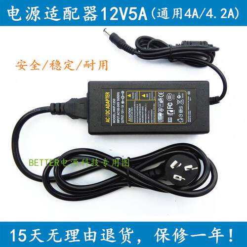 荣泰按摩垫RT2115/2116/2187/2130电源适配器12V 60W充电器电源线