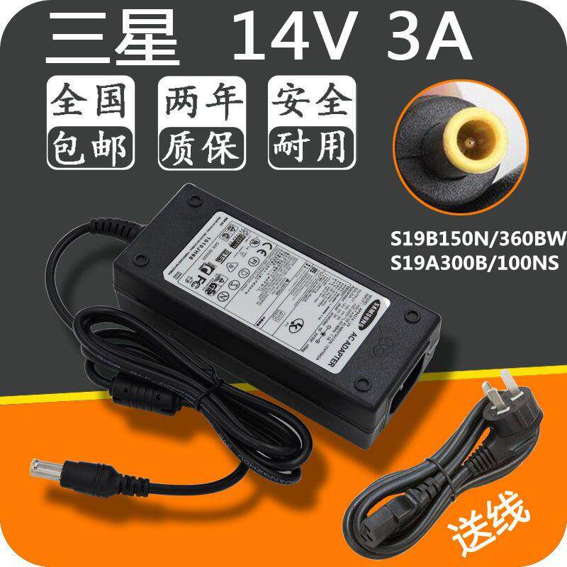 三星液晶显示器S19B150N/360BW S19A300B/100NS电源适配器14V3A