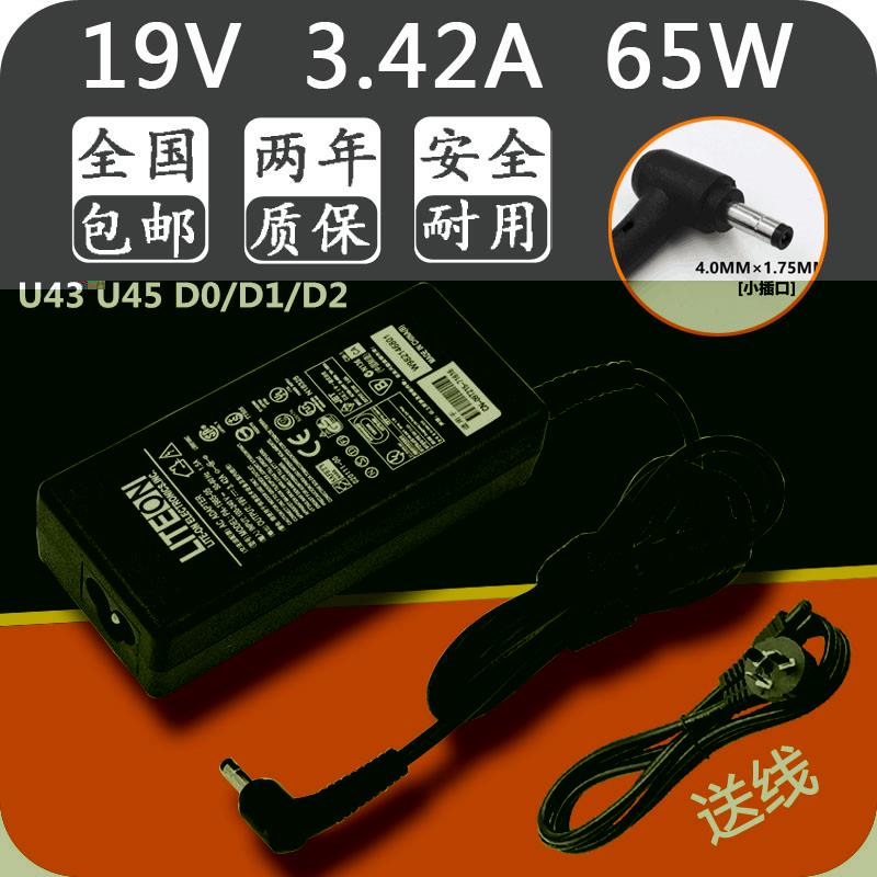 神舟飞天U43 U45 D0/D1/D2笔记本电源适配器19V3.42A电源充电器线