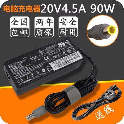 适用电脑B490 B590 B580 M490 M495 B480A/G笔记本充电源适配器线