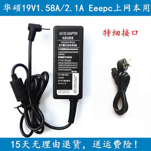 适用华硕EeePC 1001P/PX/PXD/HA/PQD 1005笔记本充电源适配器线