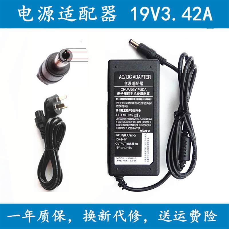 适用HIPAA深圳海鮁S3 S5 笔记本电脑电源线19V3.0A充电器线大口