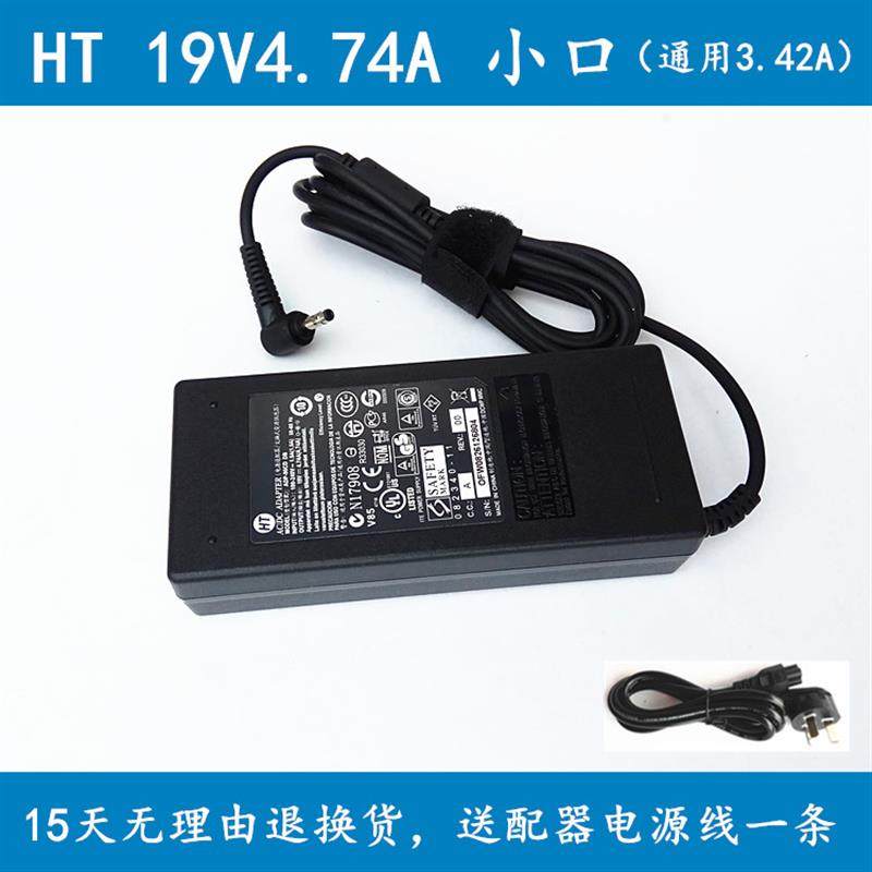 适用于华为笔记本W19 W50电源适配器电脑充电器线19V小圆口