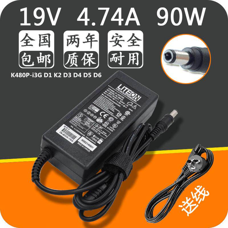 神舟精盾 K480P-i3G D1 K2 D3 D4 D5 D6笔记本电源适配器充电器线