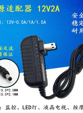 SKG按摩腰带 4005c 4038 4057 电源适配器 12V2A 充电器 电源线