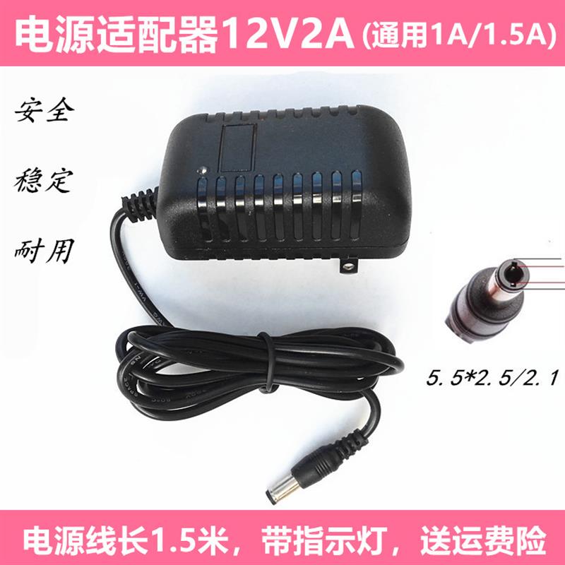 美科61键电子琴MK962 805 939 935 985 12V电源线适配器 充电器