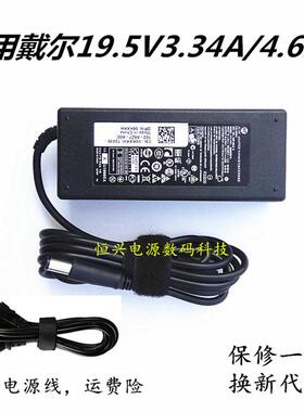 戴尔PP26L PP38L笔记本PP39L DA90PM111 FA90PM111充电源适配器线