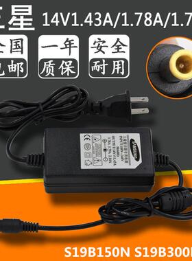 三星液晶显示器电源S19B150N S19B300NW适配器14V 1.43A 2.14A