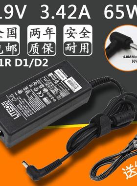 神舟飞天 UI41R D1/D2笔记本电源适配器19V3.42A小口电源充电器线