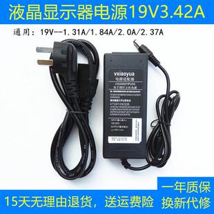 攀升液晶显示器XC241 QR302W电源线电源适配器19V/24V充电器线