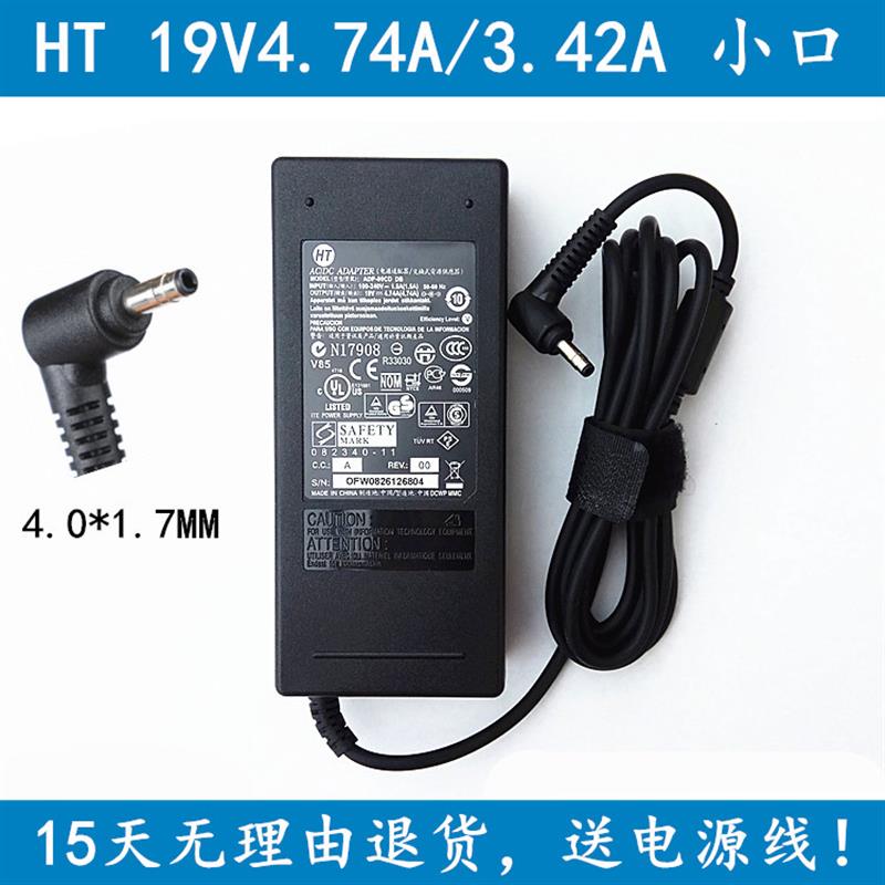 适用清华同方超锐T45-GCR-20057笔记本电源适配器19V小口充电器线