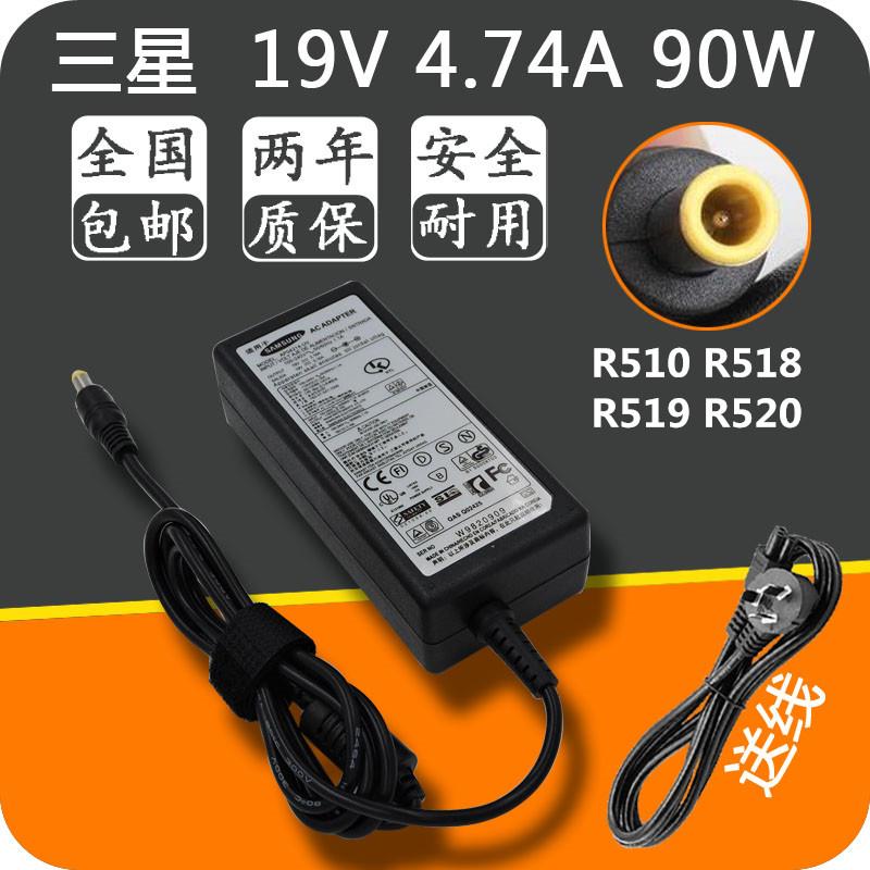 三星R510 R518 R519 R520 19V4.74A笔记本电脑电源线适配器充电器