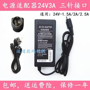 打印机 得实DL 208条码 200 24V2A3针电源适配器充电器线 206