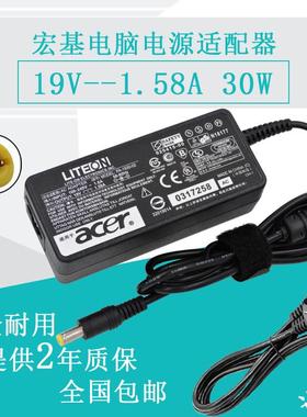 宏碁Acer S220HQL S190WL液晶显示器电源19V1.58A 电源适配器送线