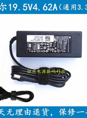戴尔Vostro1450 3450 3550笔记本电源适配器电脑充电器线90W