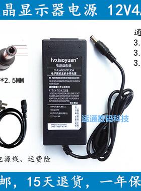 清华同方 TDY-7L80C LM720 液晶显示器 DC12V4A 电源适配器充电线
