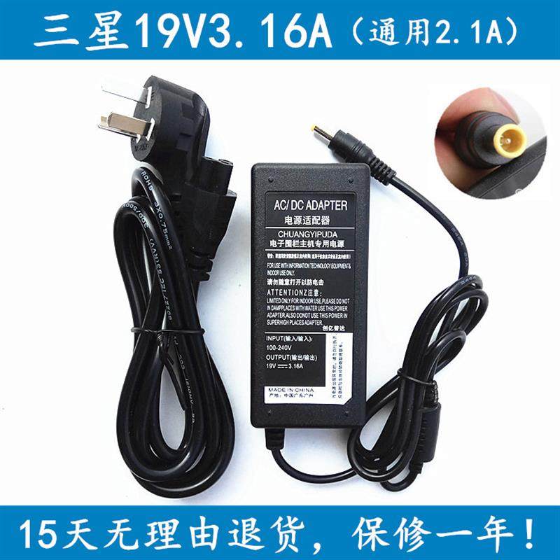 三星NP R26 R45 Q45 Q70 Q40笔记本电脑电源适配器19V3.16A充电线