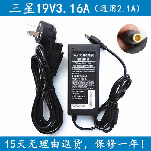 三星NP R26 R45 Q45 Q70 Q40笔记本电脑电源适配器19V3.16A充电线