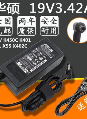 华硕K450V K450C K401 K555L X55 X402C笔记本电脑充电源适配器线