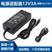 美格MAG液晶显示器M2200 GML2256电源适配器充电器12V3A电源线