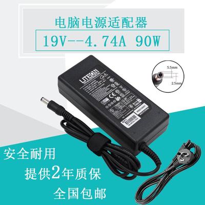海尔T68 T220 T400系列笔记本电脑电源线适配器充电器19v4.74a