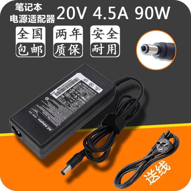电脑Y480 Y560笔记本充电器20V4.5A手提电脑电源适配器转换器送线