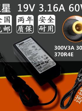 三星笔记本300V3A 300E4A 370R4E电源适配器线19V3.16A电脑充电器