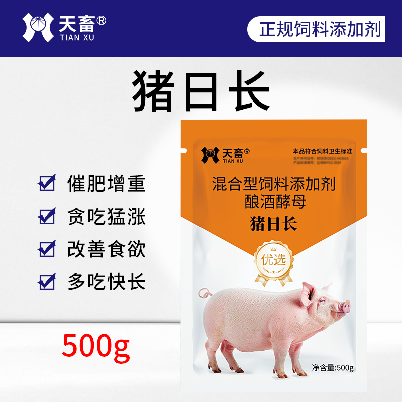 猪用饲料添加剂催肥促生长
