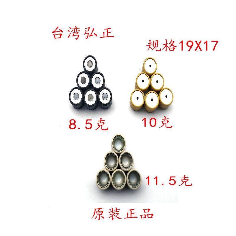 适用宗申赛科龙RT1 SR150T踏板摩托车驱动盘普利珠 配重甩块婉公