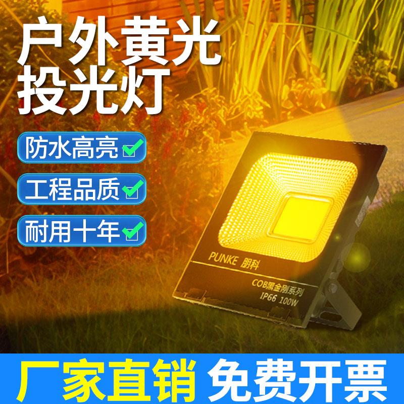 黄色灯光户外防水照树灯投光灯景观灯建筑暖光外墙灯黄光探照射灯
