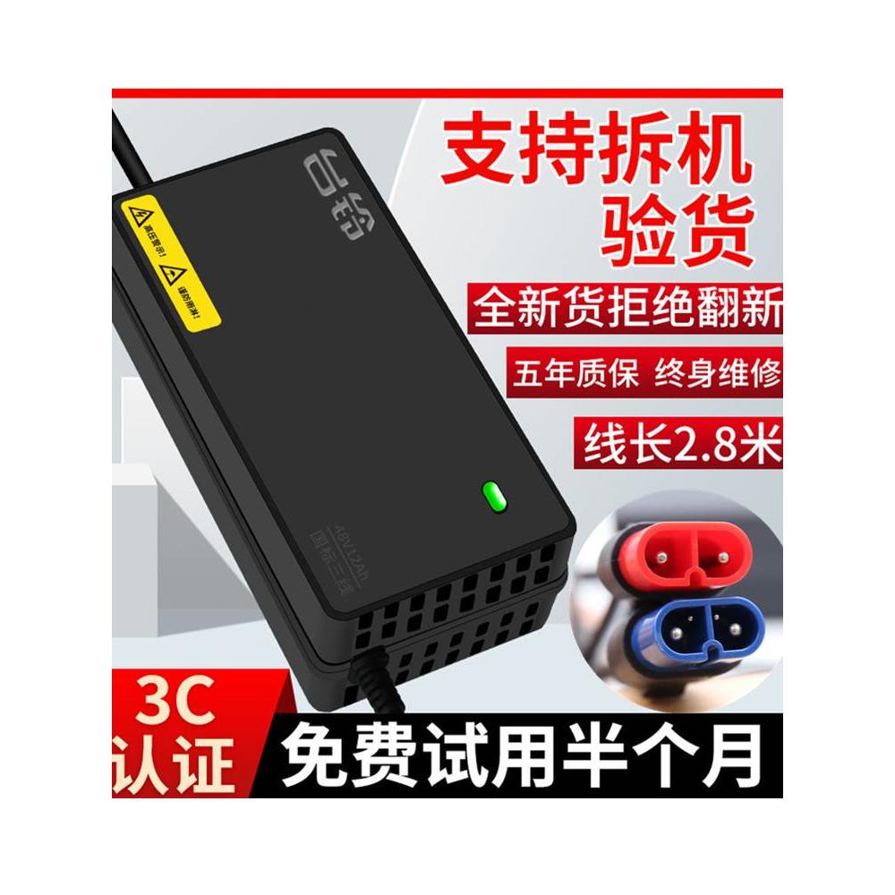 台铃电动车充电器原装正品两针四针云插孔48V2A3A60V23A3.0A72V4A 电动车/配件/交通工具 电动车充电器 原图主图