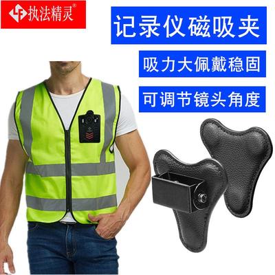 执法记录器仪胸前佩戴磁吸背夹配件固定磁力挂扣支架铁卡扣肩夹子