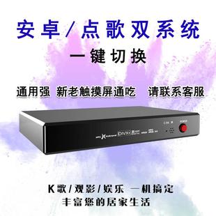 D3专业商用家庭KTV点歌机主机KTV机顶盒单机空机单主机兼容触摸屏