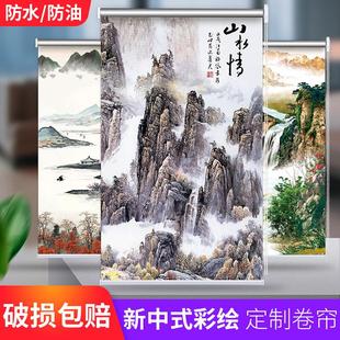 山水风景字画办公室会议室客厅卫生间手拉卷帘窗帘 定制全遮光中式