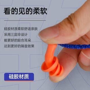 耳塞 隔音耳塞防噪音男女作业机械工厂抗噪工业专用硅胶带线独立装