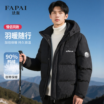 法派爆款推荐冬季情侣短款羽绒服时尚运动保暖简约拼色连帽厚外套