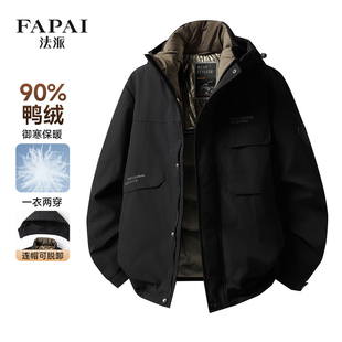 法派【90鸭绒&连帽可脱卸】中长款羽绒服日常通勤保暖男士外套厚