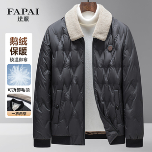 法派【鹅绒填充】时尚宽松版男士轻薄羽绒服男都市休闲翻领外套男