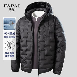 轻便羽绒服男户外休闲连帽冬季 男女同款 保暖外套 90%鸭绒 法派