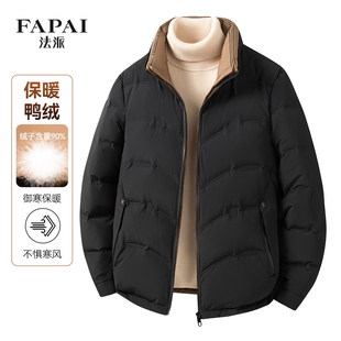 法派【90鸭绒服】男装纯色商务夹克式保暖立领外套短款男式羽绒服