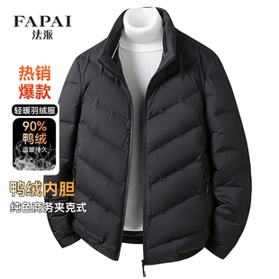 法派【90鸭绒服】热销轻暖夹克式羽绒服纯色商务男士短款羽绒外套