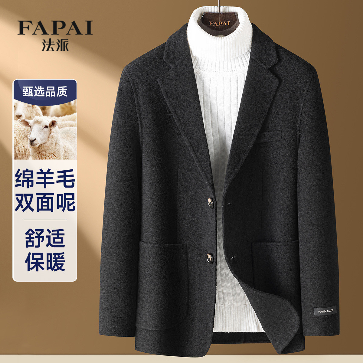 100%双面羊毛西服大衣外套商务男
