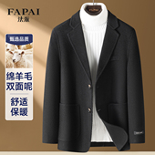 法派 大衣男 商务休闲西装 100%绵羊毛 双面羊绒西服外套秋冬新款