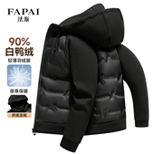 鸭绒&90绒 青年男士 轻薄羽绒服男式 法派 时尚 拼接连帽羽绒外套
