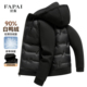 鸭绒&90绒 青年男士 轻薄羽绒服男式 法派 时尚 拼接连帽羽绒外套