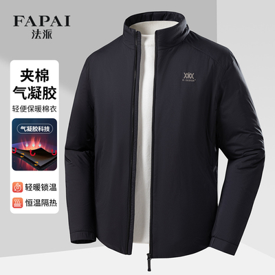 法派【添加气凝胶夹棉】男式短款棉衣男款秋冬轻便立领棉服厚外套