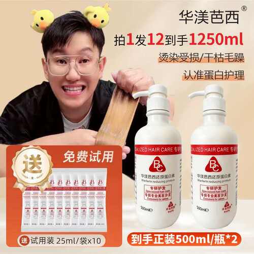 修护型角蛋白护理发膜护发素